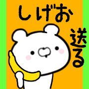 Sent to Mr.Shigeo
