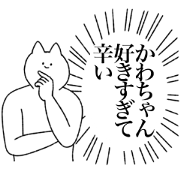 kawachan's sticker!