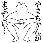 yamachan's sticker!