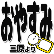 Mihara Simple Large letters
