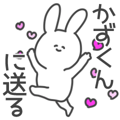 Kazukun love