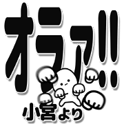 Komiya Simple Large letters