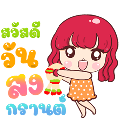 Homdang for Songkran Festival