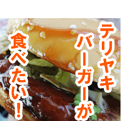 I want to eat a teriyaki burger TERIYAKI