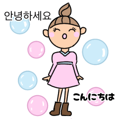 韓国語と日本語のあいさつ言葉