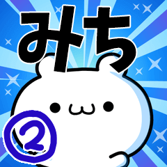 To Michi. Ver.2