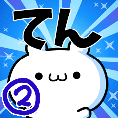 To Ten. Ver.2