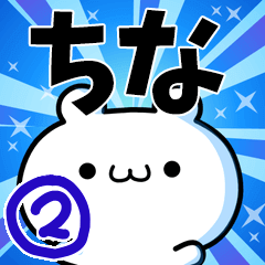 To China. Ver.2