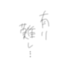 arigatasi