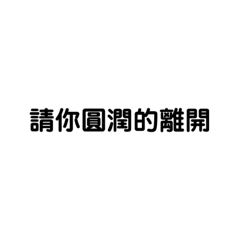 禮貌問候1234