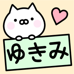 Lucky Cat "Yukimi"