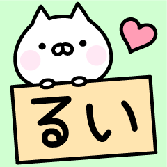 Happy Cat "Rui"