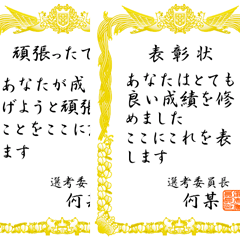 Certificate (Large)