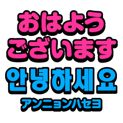 Easy-to-use Korean stickers