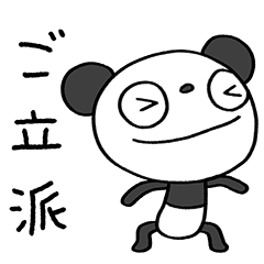 Praise Marshmallow panda