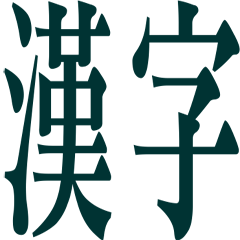Chinese character01