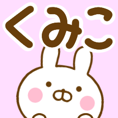Rabbit Usahina kumiko