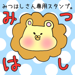 Mr.Mitsuhashi,exclusive Sticker.