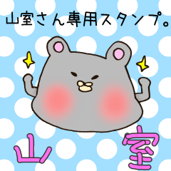 Mr.Yamamuro,exclusive Sticker.