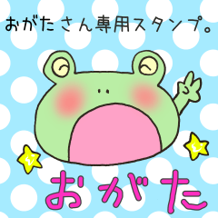 Mr.Ogata,exclusive Sticker.