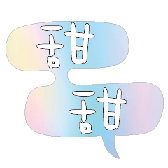 iridescent shiny dialog conversation111