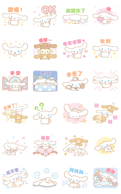 Cinnamoroll Moving Backgrounds
