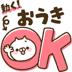 [Oki] Big characters! Best cat