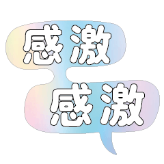 iridescent shiny dialog conversation112