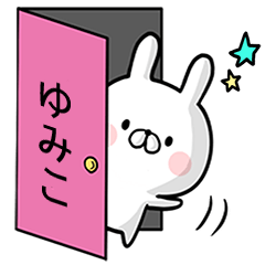 Yumiko's rabbit stickers