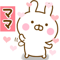 Rabbit Usahina love mama