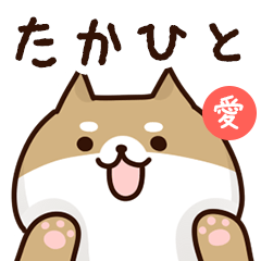 Sticker to send to takahito love!