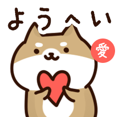 Sticker to send to youhei love!