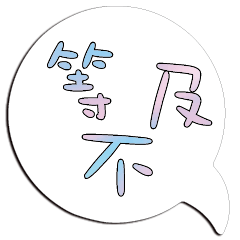 iridescent shiny dialog conversation211