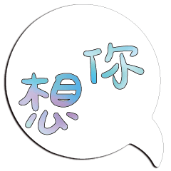 iridescent shiny dialog conversation214