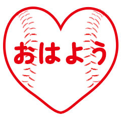 HEART BASEBALL MOJI