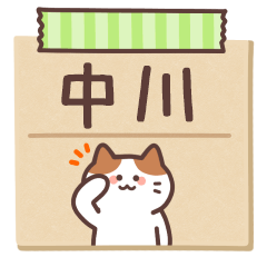 NAKAGAWA's Notepad Sticker 2