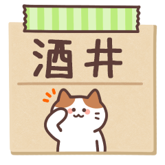 SAKAI's Notepad Sticker 2