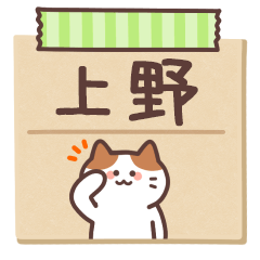 UENO's Notepad Sticker 2