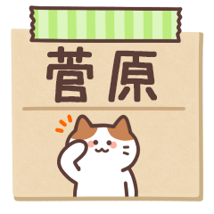 SUGAWARA's Notepad Sticker 2