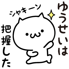 Yuusei white cat Sticker