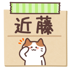 KONDOU's Notepad Sticker 2