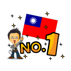世界國旗 - 支持賽事國家國旗No.1
