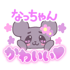 Nacchan KAWAII mouse Sticker