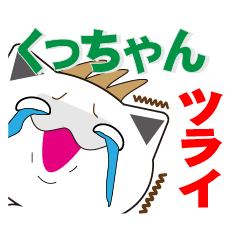 Kuchan's dedicated Sticker