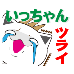 Ichan's dedicated Sticker