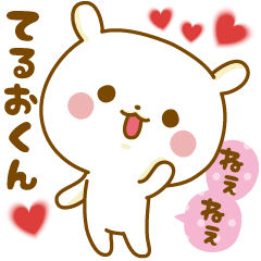 Sticker to send feelings to Teruo-kun