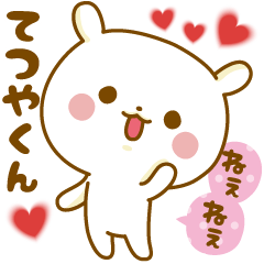 Sticker to send feelings to Tetsuya-kun
