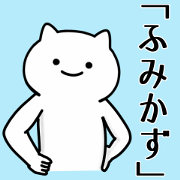 Cat Sticker For HUMIKAZU-CYANN