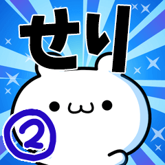 To Seri. Ver.2