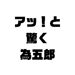 死語スタンプ。